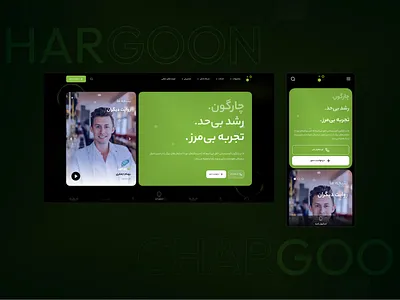 Chargoon 2.0 — Evolving a Brand in Motion branding design product design ui ux