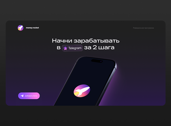Landing page for telegram startup 3d 3d elements animation figma graphic design landing page mvp one page tilda ui ux web design website design