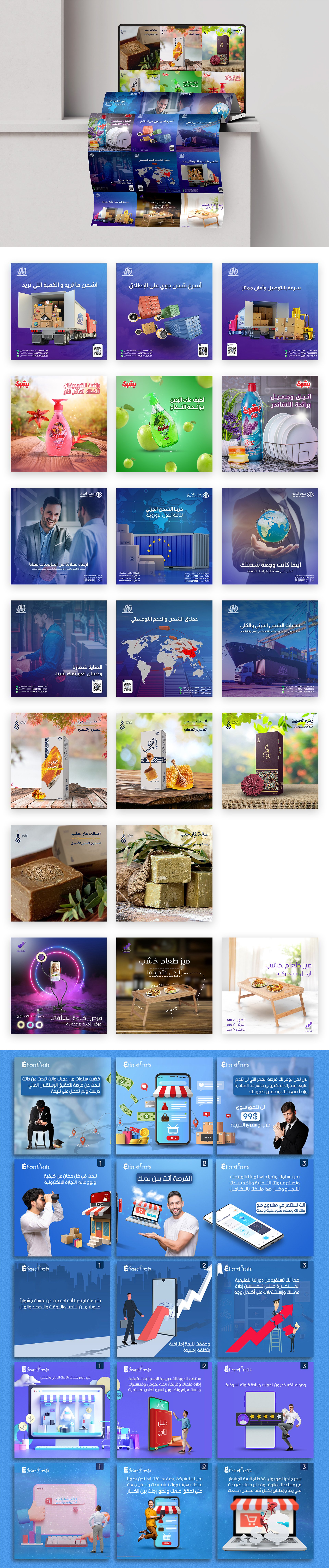 Social Media Ads Collection – Multi-Brand Campaigns ads design creative advertising digital marketing illustrator marketing campaign photoshop social campaign social media design