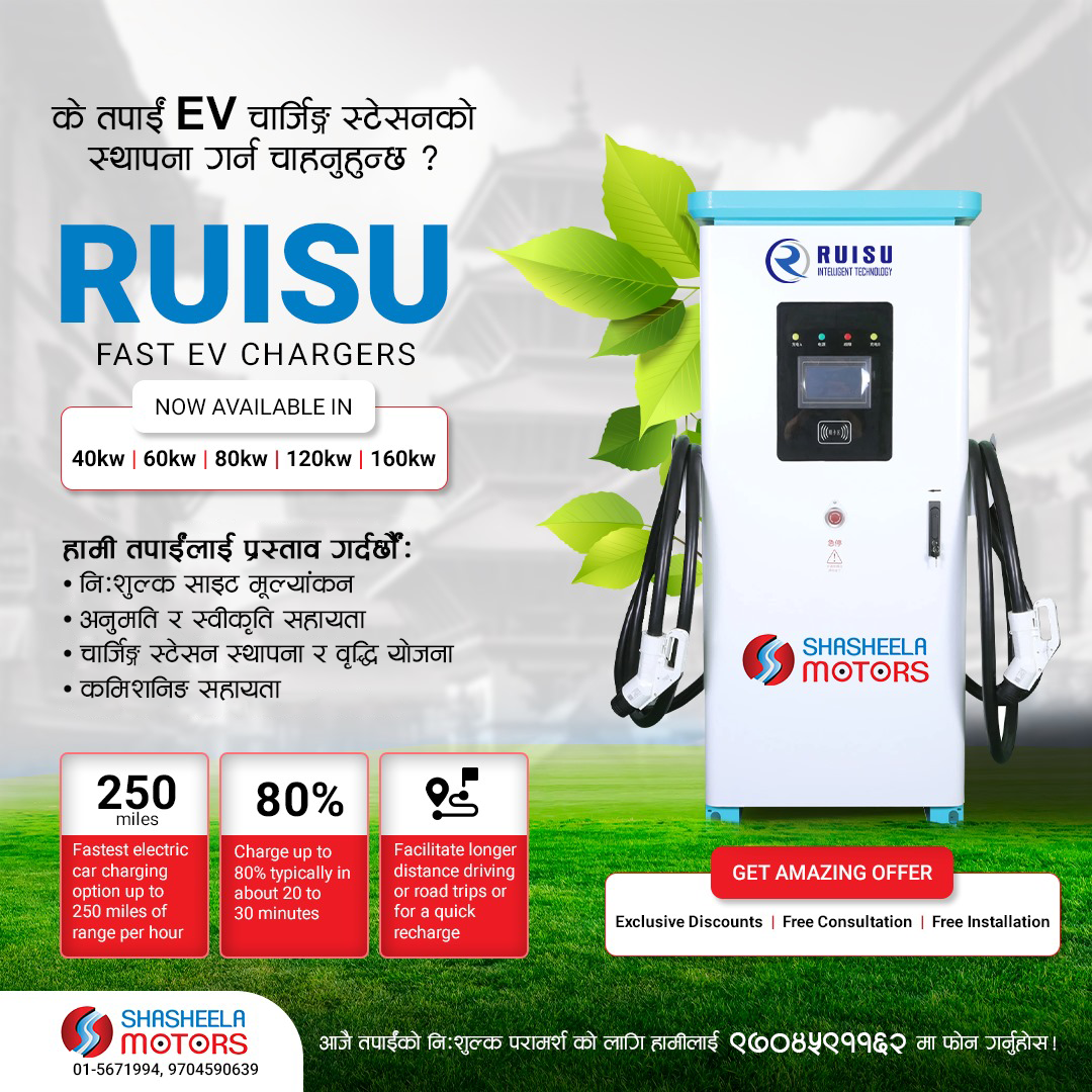 Design of RUISU Fast EV Charger branding ev charger ev charger nepal graphic design ruisu