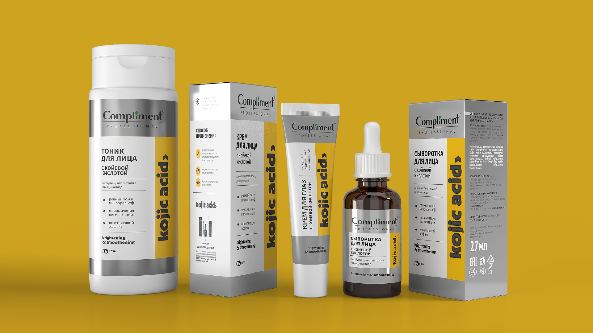 Kojic Acid beauty cosmetic graphic design illustration package
