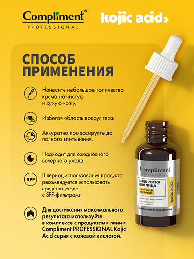 Kojic Acid beauty cosmetic graphic design illustration package