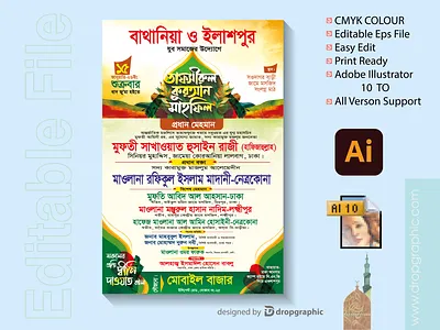 Waz Mahfil-Mahfil Poster islamic mahfil poster mahifl poster waz mahfil poster ওয়াজ ও দোয়ার মাহফিল পোস্টার ওয়াজ মাহফিল পোস্টার তাফসিরুল কুরআন মাহফিল পোস্টার