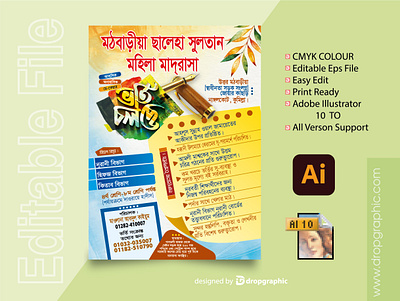 Handbill Madrasah borti leaflet madrasah leaflet design vorti leaflet design মাদ্রাসা ভর্তি লিফলেট মাদ্রাসা লিফলেট ডিজাইন