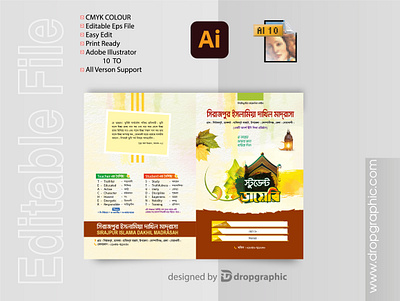 Madrasah Diary Cover Deisgn-Archives New diary cover design islamic diary cover madrasah diary cover ইসলামিক ডায়েরী কভার মাদ্রাসা ডায়েরী কভার ডিজাইন