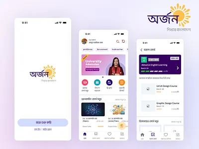 Arjon | AI-powered Educational app app design bangladesh app design coaching education educational app design latest minimal app design new product design school students ui uiux design user friendly ux web design
