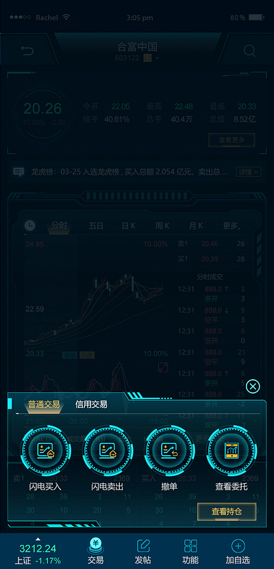 金融科技感用户界面 ui