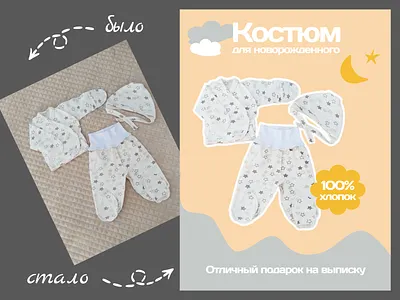 Карточки товаров для маркетплейсов design infographics ozon ux wb wildberries