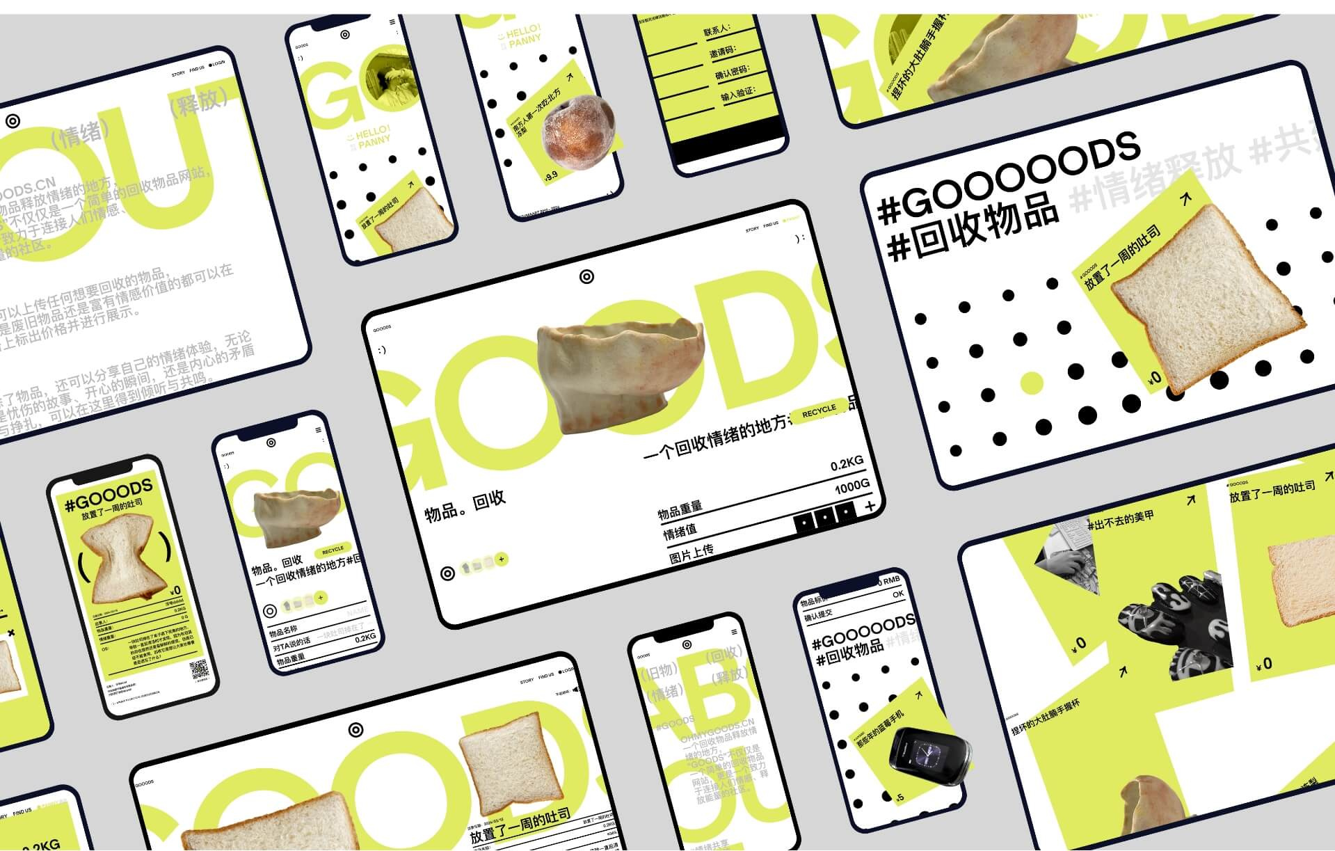 GOODS - Emotional Recycling Community Platform community platform e commerce emotional design h5 recycling social commerce sustainability uiux web design youth community