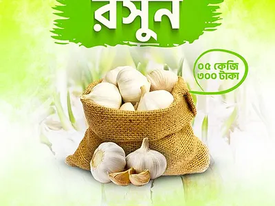 Social media post design Bengali 🥰 3d animation branding design graphic design illustration logo motion graphics ui vector