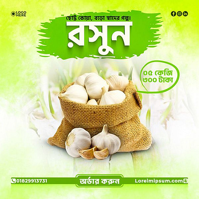 Social media post design Bengali 🥰 3d animation branding design graphic design illustration logo motion graphics ui vector