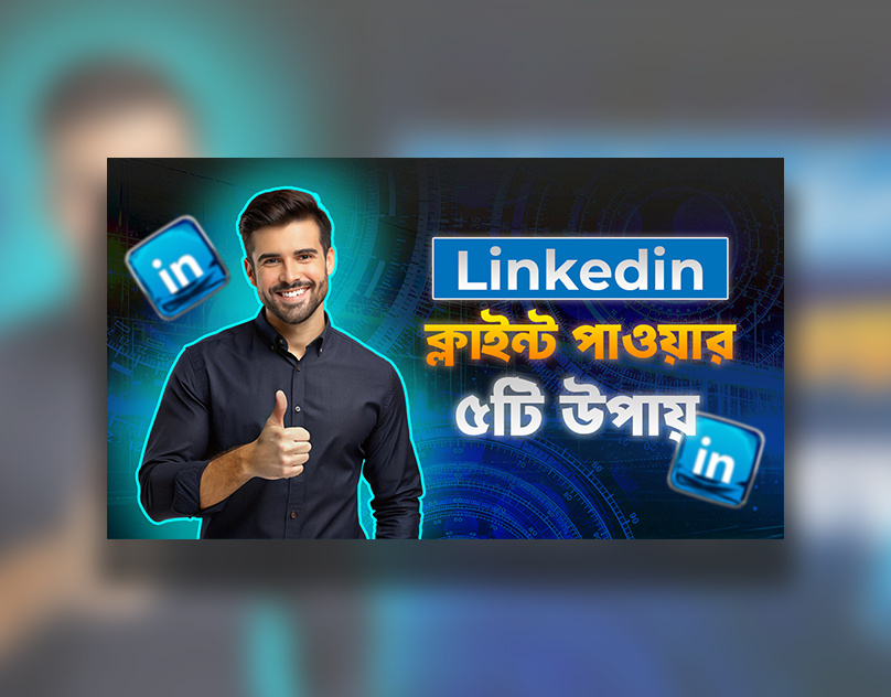 YouTube Thumbnail Design Bangla bangla graphic design linkedin photoshop thumbnail thumbnail design youtube