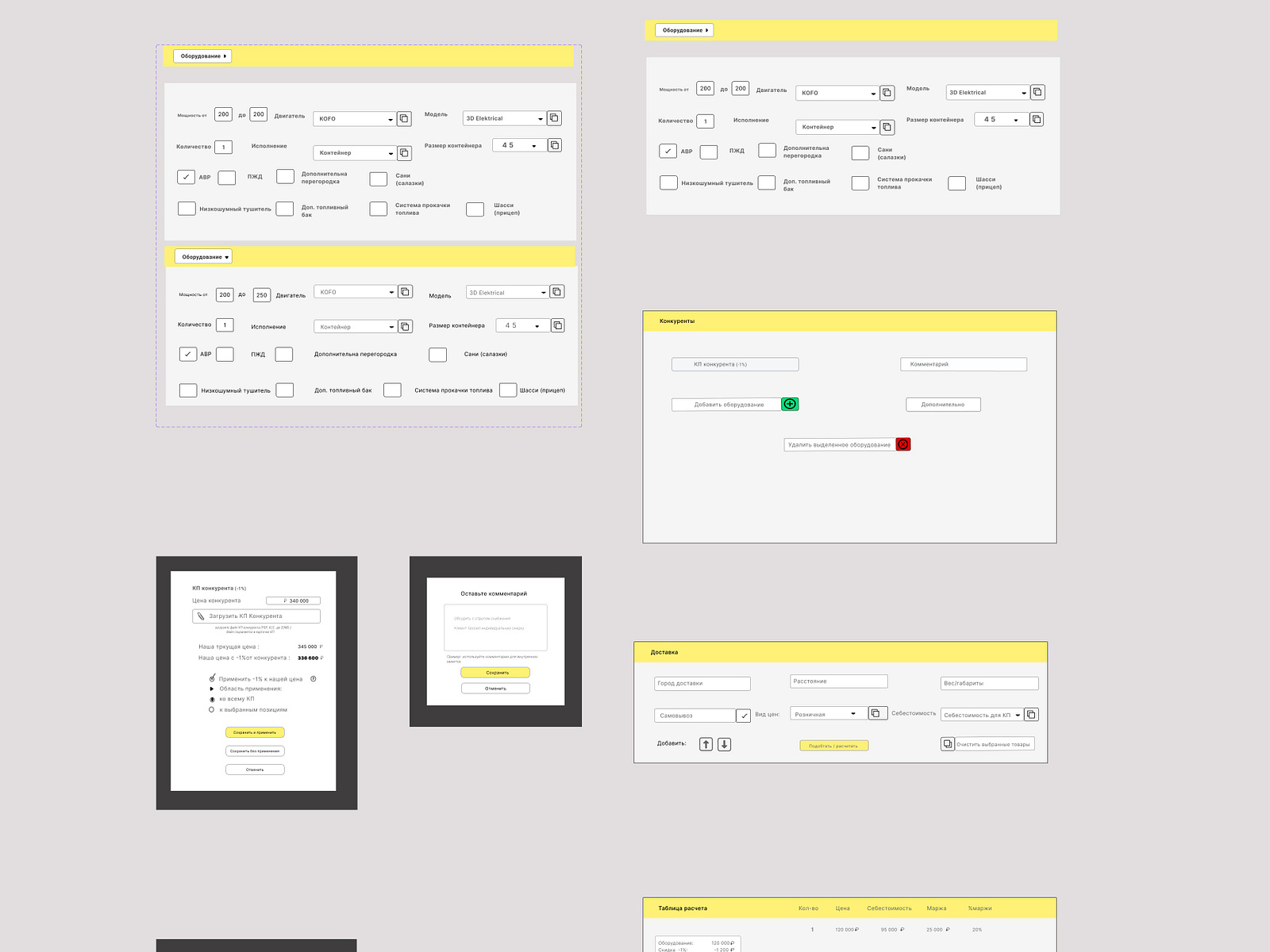 UX/UI 1C Commercial Proposal — Business Offer Design by Designing ...