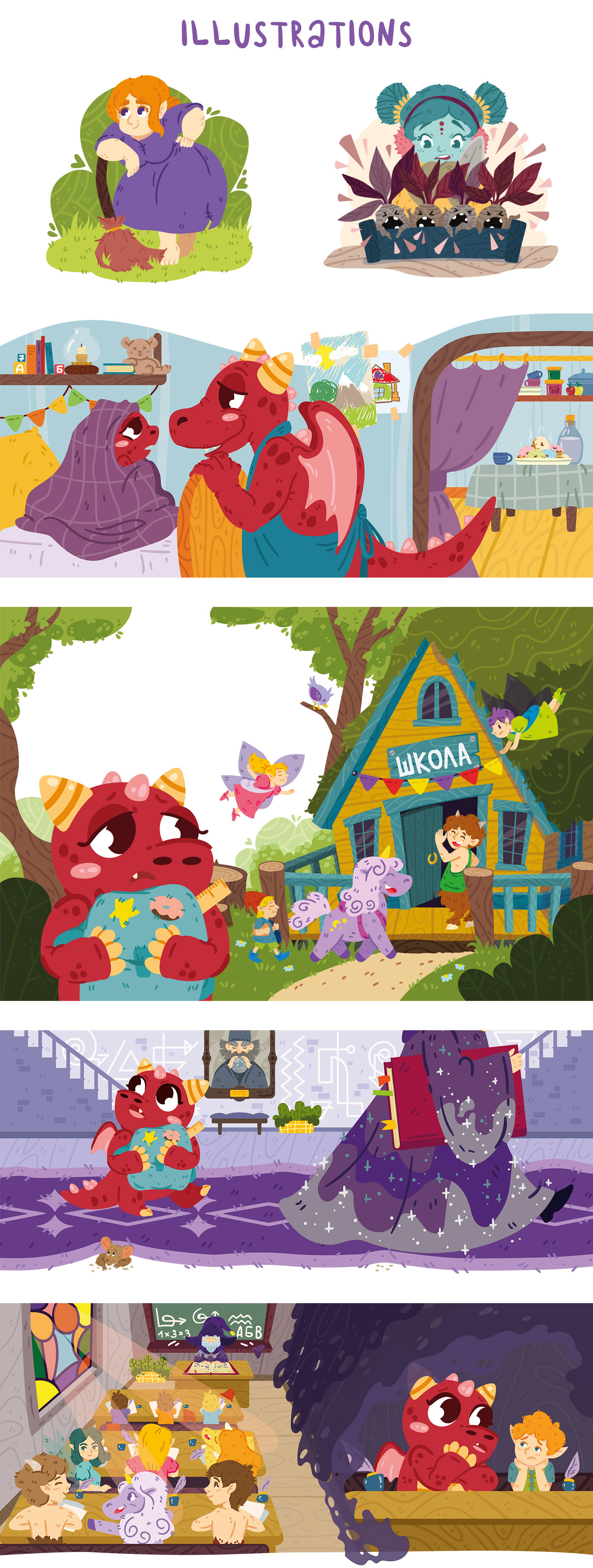 Ponchik is going to first class. Book illustrations art book children children art children book illustration childrenart childrens book dragon fairy fairy tale illustration illustrator kid kid book kidbook kidillustration tale vector vector illustration