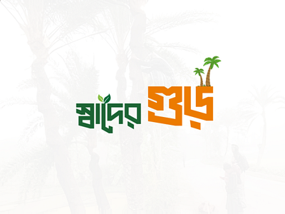 Logo Design 3d branding canva creative design design facebook poster graphic design illustration motion graphics ui