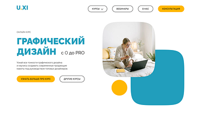 Main screen for Online school design education logo main screen ui uiux design web design