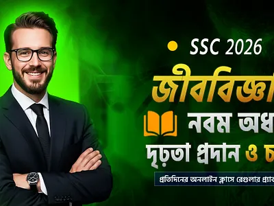 Educational Youtube Thumbnail Design 3d animation banner banner design bill board design branding cover cover design desgin designinspiration graphic design illustration logo motion graphics roll up banner design thumbnail thumbnaildesign youtube