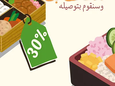 Bento Box ad bento bento box canva content creator content design delivery design facebook ad food freelancer graphic design insta post instagram feed lunch marketing post social media social media design social media marketing