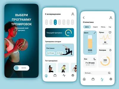 Workout training app app ui
