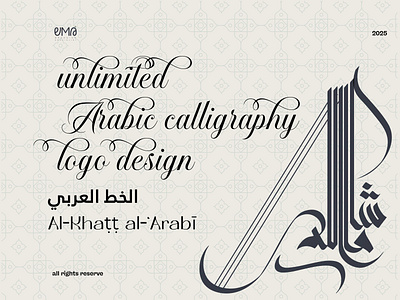 Arabic calligraphy logo branding design flat graphic design icon illustration logo minimal ui vector