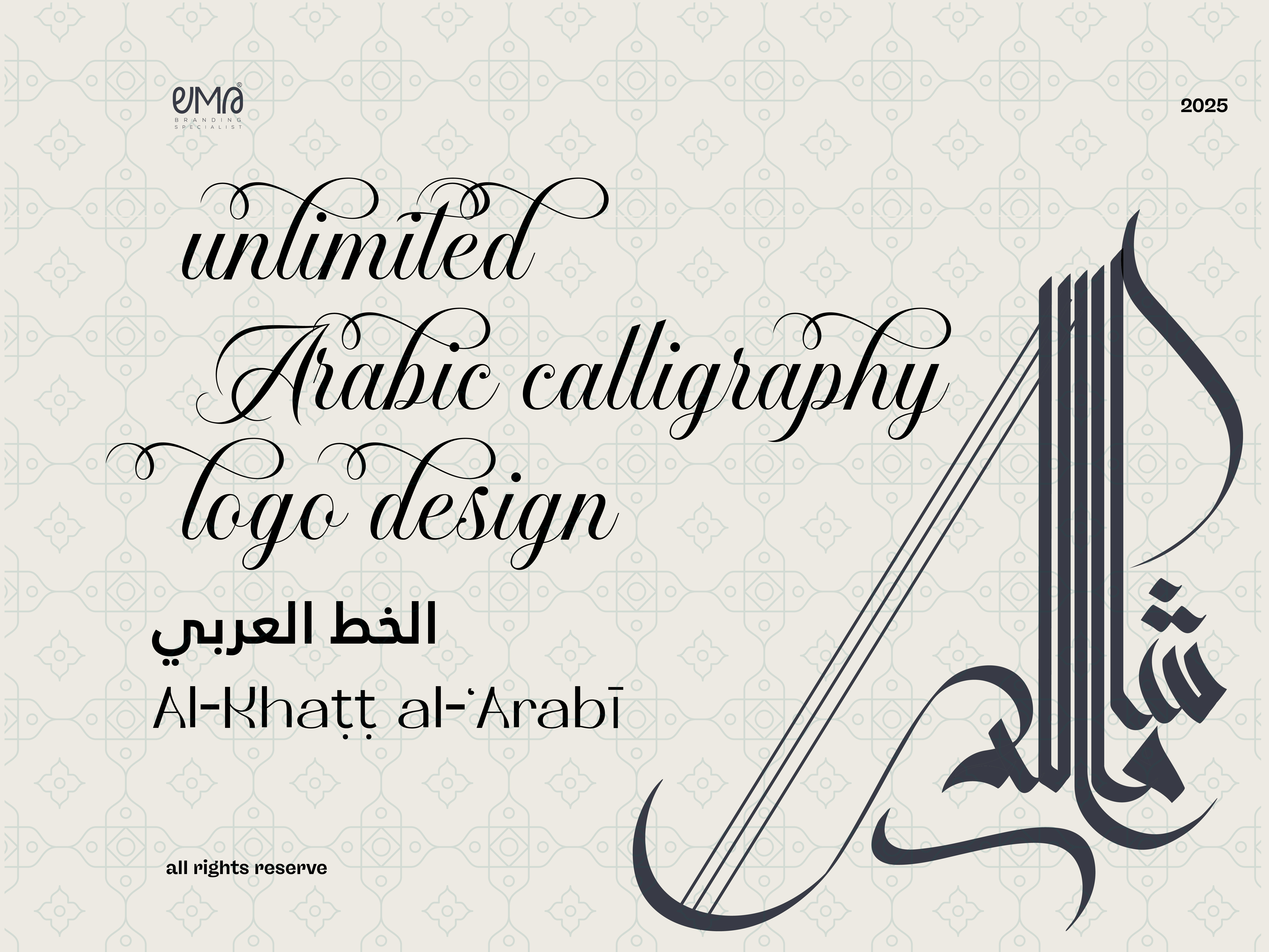 Example of Arabic Logo Design 