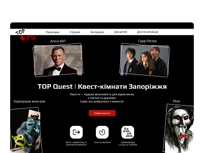 Top Quest first page design first page quest ui design ukraine ux design