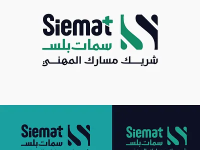 Sielat logo arabic brand company pro saudi siemat