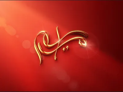Meriem algeria arabic calligraphy dz logo meriem typography