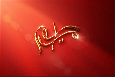 Meriem algeria arabic calligraphy dz logo meriem typography