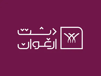 Dasht-e Arghavaan Logo branding graphic design logo