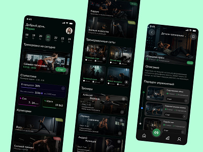 Fitness app/Фитнес приложение app design fitness mobile ui ux фитнес