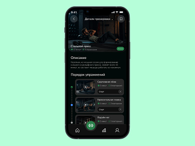 Fitness app/Фитнес приложение app design fitness ui ux