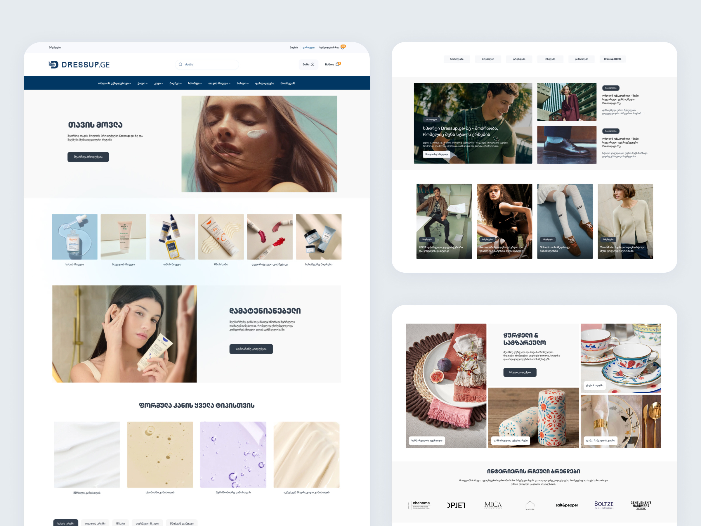 Dressup.ge – Landing Page Redesign (Beauty, Home & Blog) beauty beauty lending blog blogpage blue categories design e commerce ecommerce home home lending project redesign site teamwork ui uiux ux