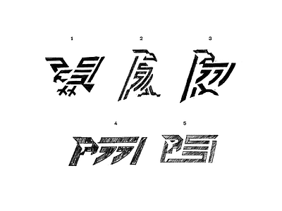 PSSI- Logo Exploration branding concept design eagle football graphic design japan logo logomark logotype sketch sport wip
