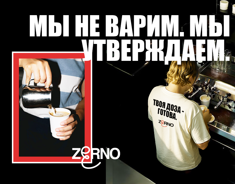 ZERNO — Bold Coffee Branding brand design branddesign branding cafedesign coffeeshopdesign creativebranding graphic design logo