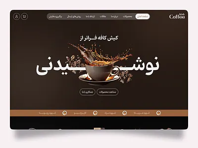 Coffee Store E-Commerce | Home Page ai branding design graphic design landing landing page product design ui ui design ui ux uiux uix ux ux design web web design website website design