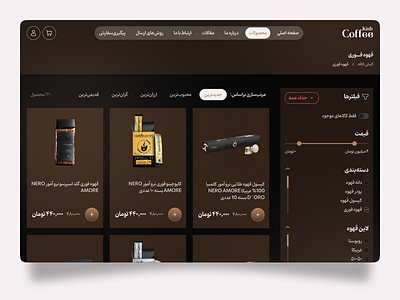 Coffee Store E-Commerce | Product List ai branding design graphic design landing ui ui design ui ux uiux ux ux design web web design website website design