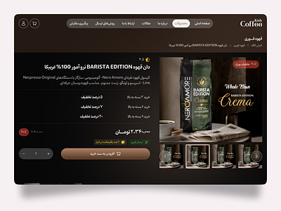 Coffee Store E-Commerce | Product Details Page (PDP) branding coffee website deign graphic design pdp product design ui ui design ui ux uiux ux ux design web web design website website design