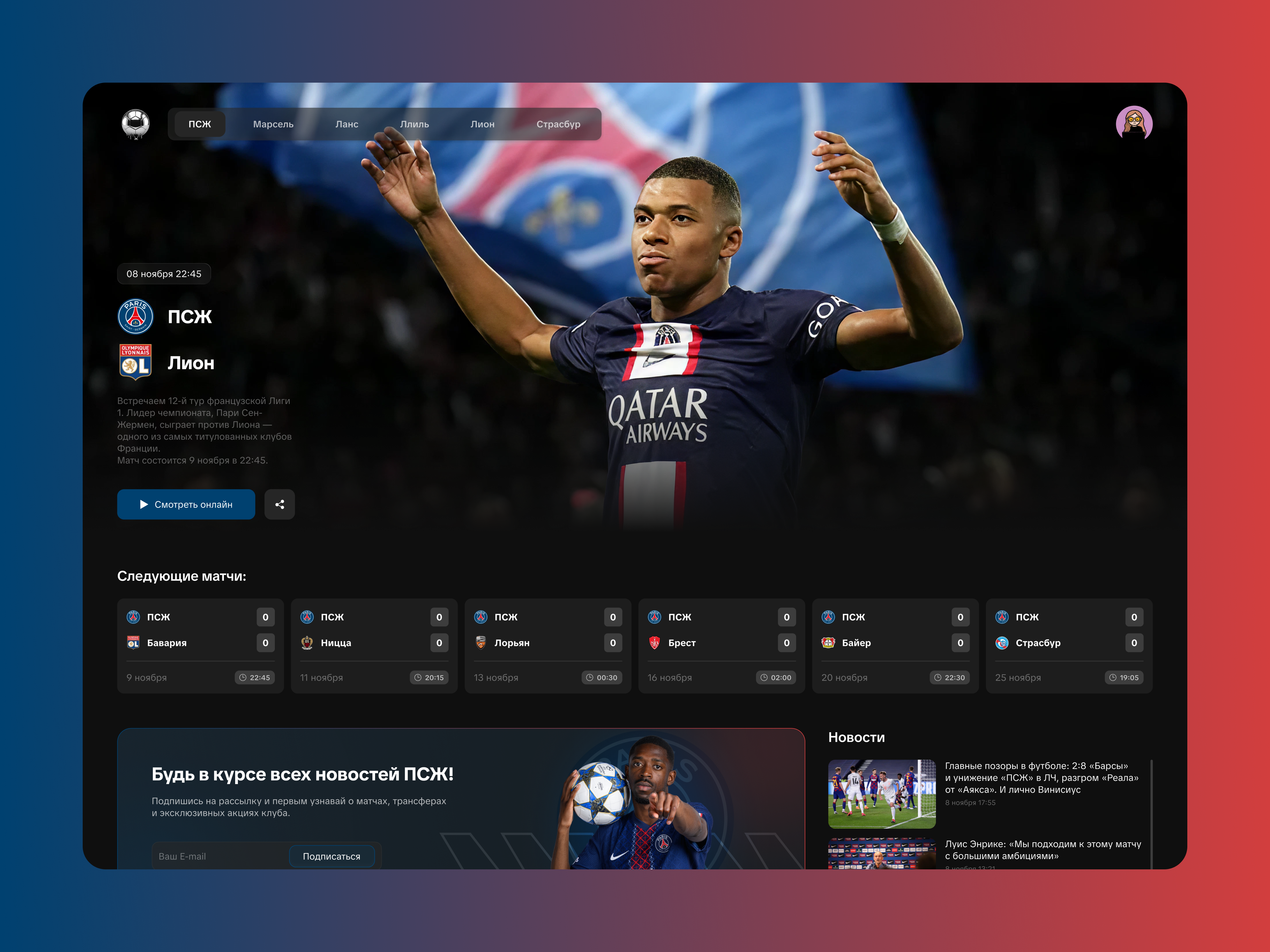 Football team page animation footbaal team football landing landing design live football match soccer sport team ui ux ux ui design website