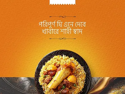 Social media post design Bengali ❤️ 3d animation branding graphic design logo motion graphics ui