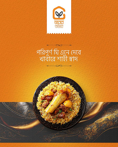 Social media post design Bengali ❤️ 3d animation branding graphic design logo motion graphics ui