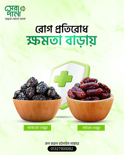 Social media post design Bengali 🥰 3d animation branding graphic design logo motion graphics ui