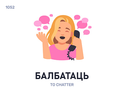 Балбатáць / To chatter belarus belarusian language daily flat icon illustration vector word