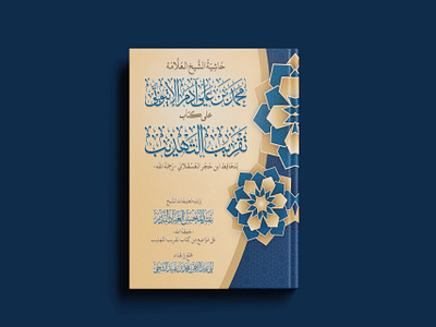 Islamic Book Cover Design branding cover book cover design depression design flat illustration logo ui vector