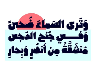 Sameek - Arabic Font arabic alphabet arabic calligraphy arabic font arabic fonts arabic letters arabic logo arabic typeface arabic typography procreate typography تايبوجرافي تايبوغرافي خط عربي خطوط عربية