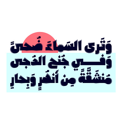 Sameek - Arabic Font arabic alphabet arabic calligraphy arabic font arabic fonts arabic letters arabic logo arabic typeface arabic typography procreate typography تايبوجرافي تايبوغرافي خط عربي خطوط عربية