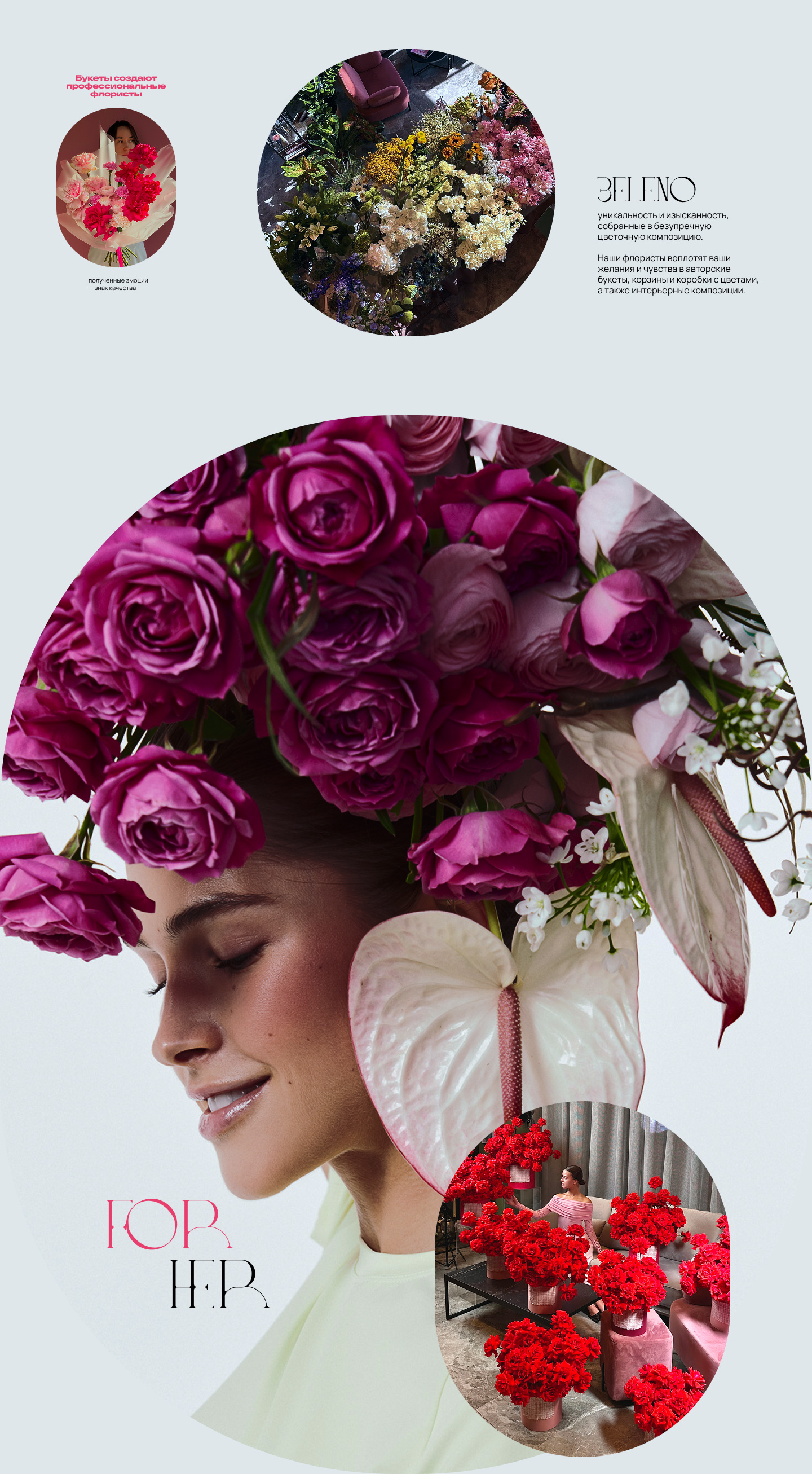 Landing page for a flower shop/ Лендинг для цветочного магазина design flowers flowershop landing page site webdesign website