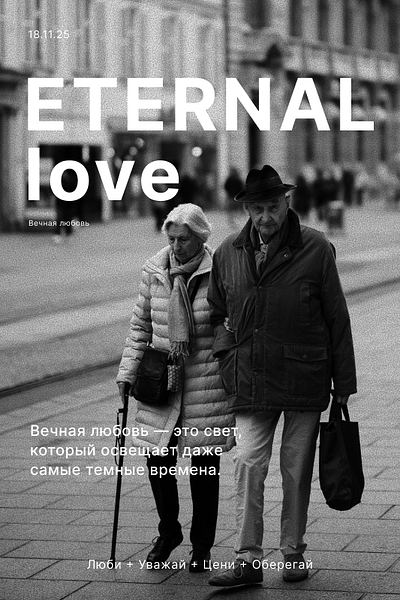 Poster about eternal feeling design graphic design illustration webdesign