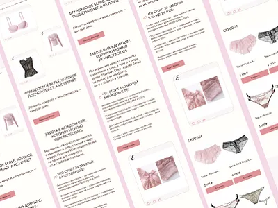 Main page of the lingerie boutique app branding design graphic design illustration logo typography ui ux vector