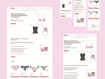 Main page of the lingerie boutique with adaptive versions app branding design graphic design illustration logo typography ui ux vector